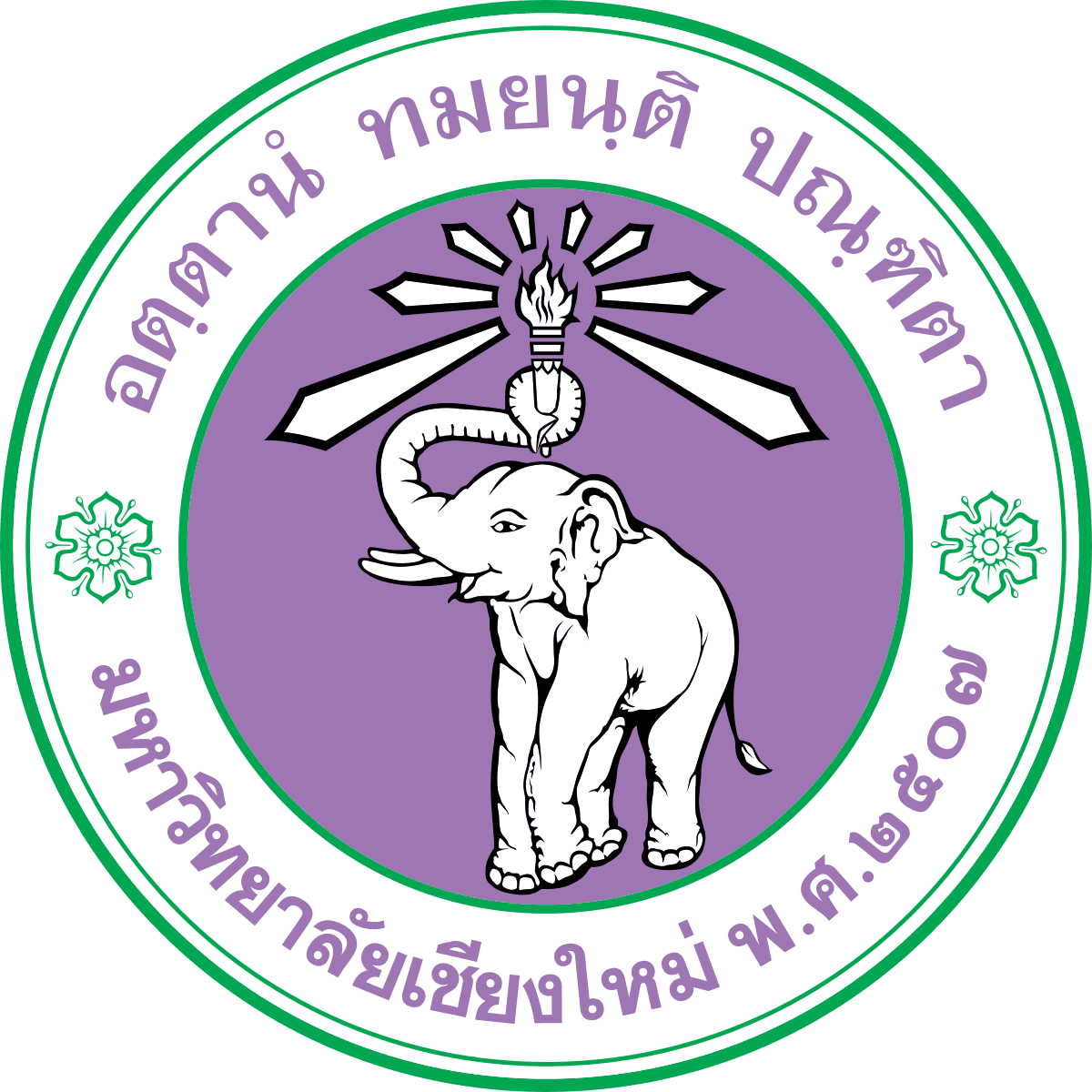 มหาวิทยาลัยเชียงใหม่